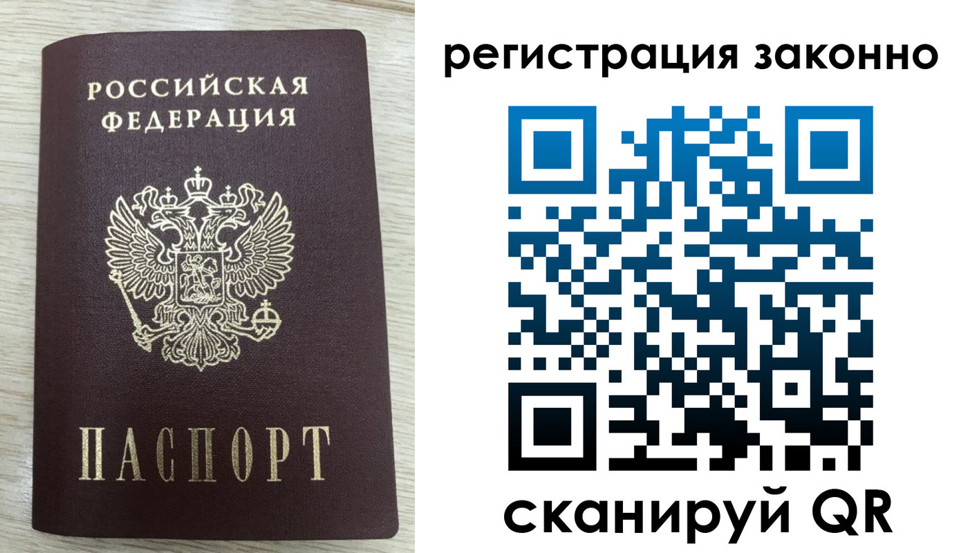 временная регистрация для всех в Бугульме