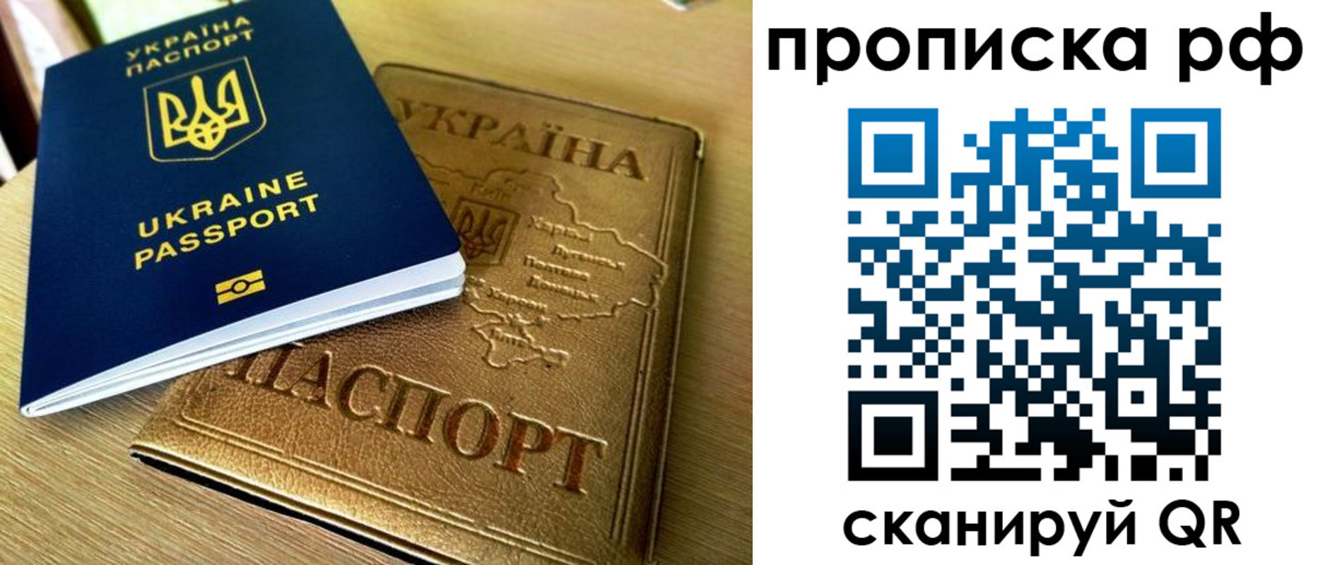 прописка штамп в Бугульме