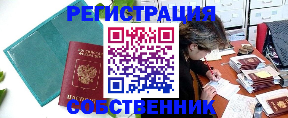 прописка иностранных граждан в Бугульме