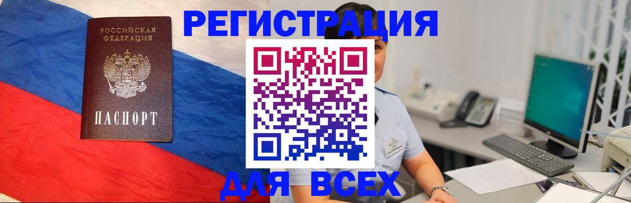временная регистрация 2025 в Бугульме