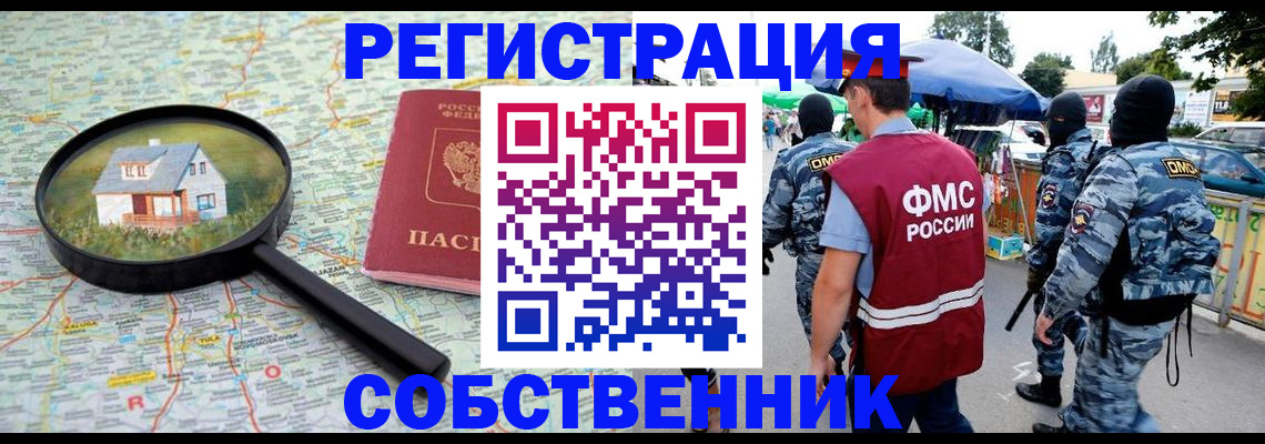 прописка регистрация в Бугульме