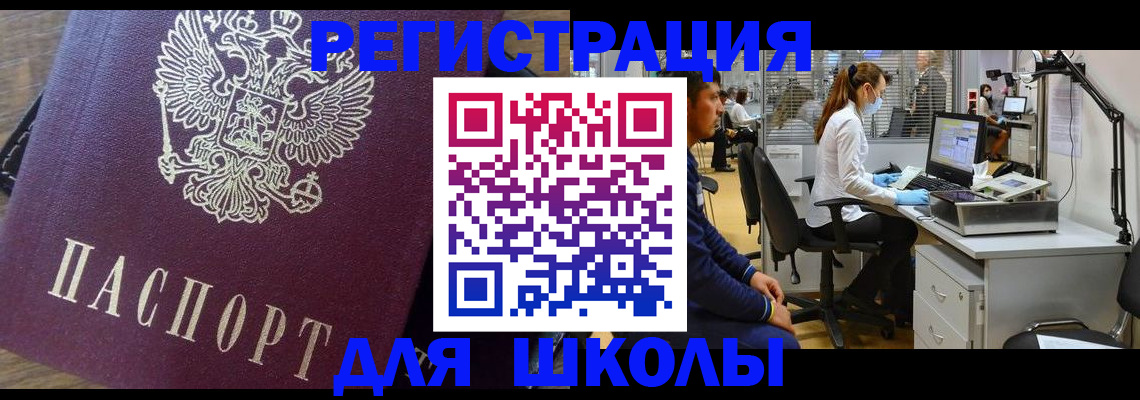 прописка в Бугульме