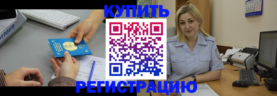 временная регистрация в квартире в Бугульме