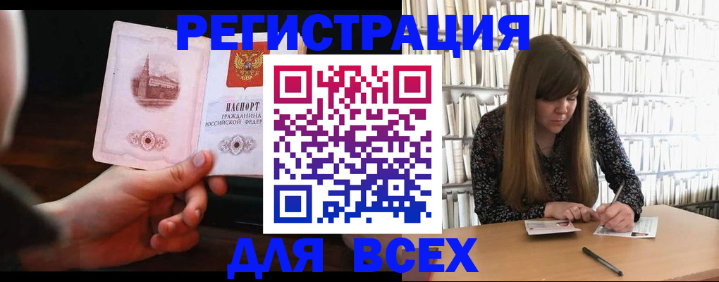 временная регистрация гарантия в Бугульме
