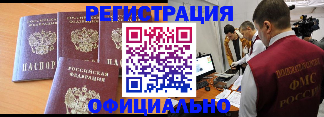 где прописаться в Бугульме