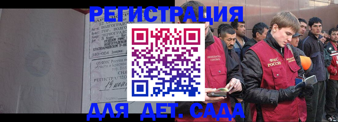 прописка законно в Бугульме