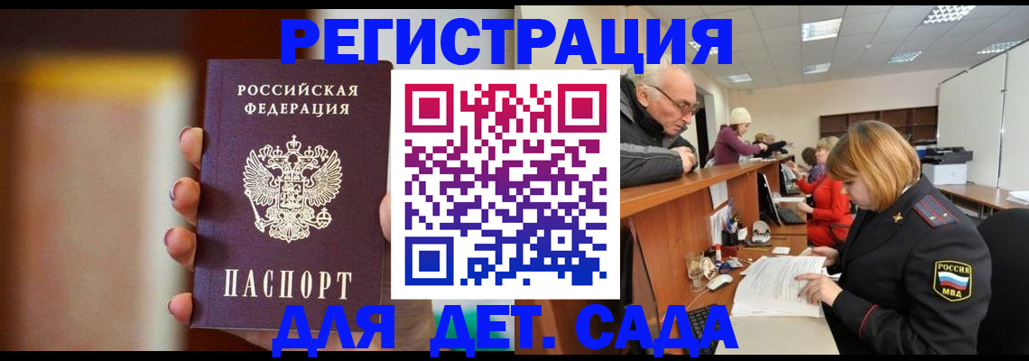 временная регистрация 2025 в Бугульме